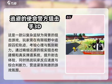 🎯十大经典狙击游戏盘点，单机玩家必玩清单！🎮截图4