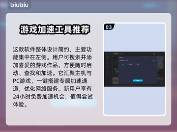 死亡边境2🔥加速教程💡助你畅快游戏！截图4
