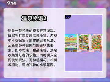 🔥2015超好玩RPG经营游戏排行榜🎉截图10