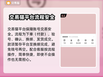 海岛奇兵买号必看⚠安全交易平台推荐🔥截图3