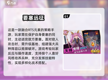 🔥2025爆火打要塞手游推荐！🎮截图2