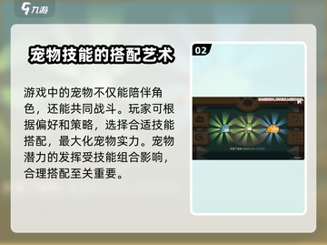 元气骑士前传🔥宠物系统玩法大揭秘！🎮宠物攻略大全在这里！截图3