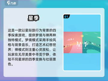 2025十大🔥画质唯美治愈手游推荐💖截图2