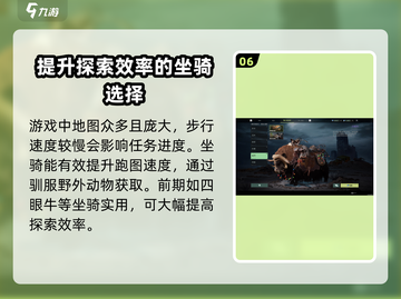 破碎之地🔥新手必看！极速上手攻略💡截图7