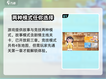 代号厨房手游🔥超全玩法攻略来了！新手必看👇截图2