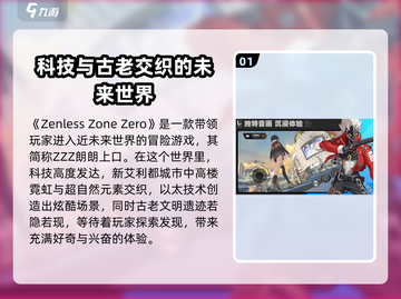 绝区零简称曝光🎉，游戏代号让你意想不到！截图2