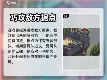 攻城模拟器手机版第五关🔥通关秘籍💥截图4