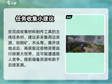 七日世界🔥新手必看！极速开荒攻略💎截图5