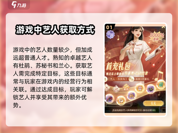 时光杂货店💥艺人获取秘籍，轻松入手🔥截图2