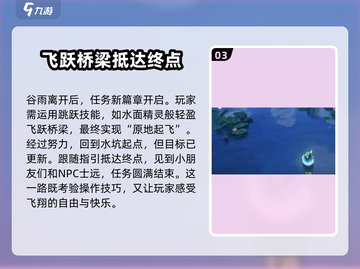 鸣潮🔥咕咕河豚任务超简单攻略💡截图4