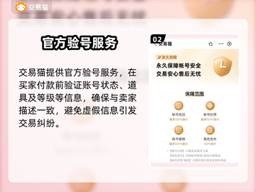 🔥绝地求生账号购买全攻略！💎安全平台大揭秘💥截图3