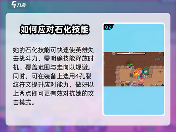 英勇之地⚡美杜莎打法技巧分享！🔥截图3