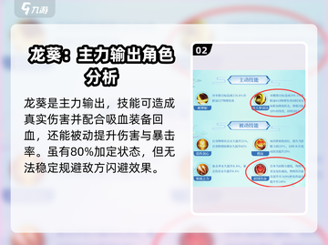仙剑奇侠传新的开始！吞渊蛟龙阵容🔥超详细打法攻略来啦！截图3