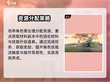 《蓝色星原旅谣》任务全攻略🔥截图4