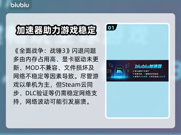 💥战锤3加载闪退？一招解决！🛡截图2