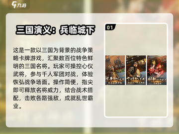 🔥2025三国手游TOP榜🎮经典玩法一网打尽！截图2
