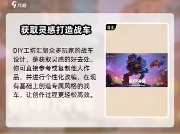 创世战车🎮登录下载全攻略，玩家必看！截图4