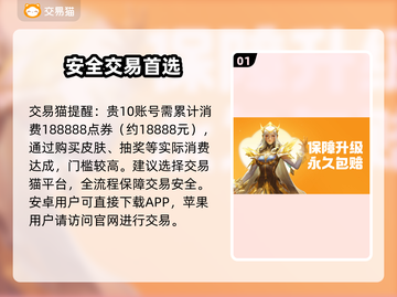 王者荣耀10级号要充多少？💸截图2