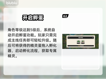 🔥洛克王国孵蛋速成秘籍！🥚🚀截图3