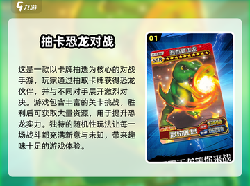 🔥2025必玩恐龙对打游戏推荐🦖截图2