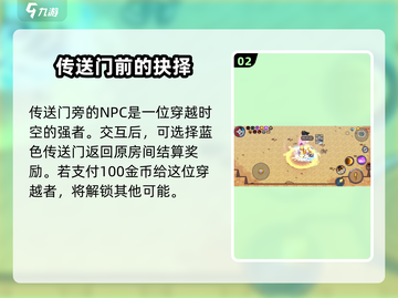 元气骑士前传🔥巨石山脉遗迹隐藏入口大揭秘！💥截图3