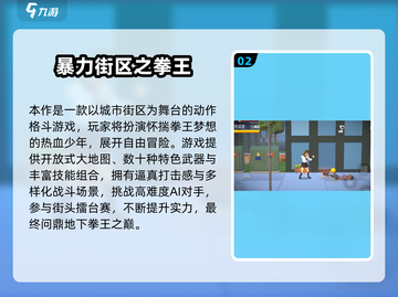 🔥2025拳王游戏TOP榜💥好玩到爆的手游推荐🎮截图3