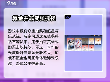 星之破晓🔥不氪金也能玩得爽！游戏党必看✨截图3