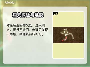 龙之信条2🔥假王的计策任务终极攻略！截图4