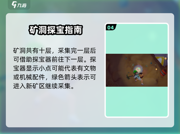 🎮《沙石镇时光》采矿秘籍大公开！截图5