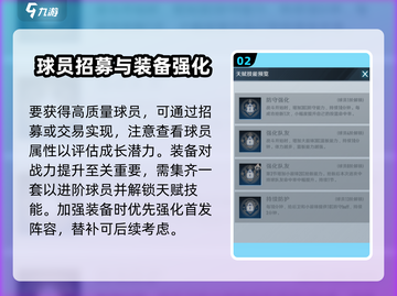 中职篮全力以赴平民攻略💥游戏名必备🔥截图3