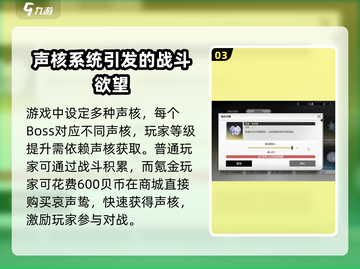 鸣潮🔥哀歌声核获取攻略✨轻松到手！截图4
