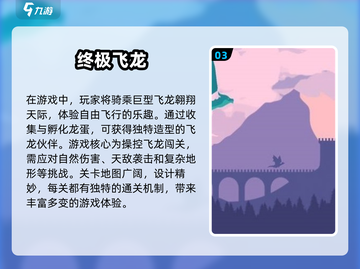🔥2024必玩！高人气飞龙模拟游戏排行下载🐉截图4