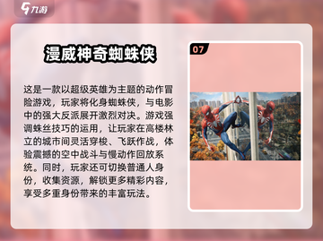 🔥2025最火红蜘蛛游戏榜单出炉！🎮💥截图8