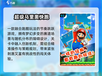🔥2025最火马里奥手游TOP5🏆截图3