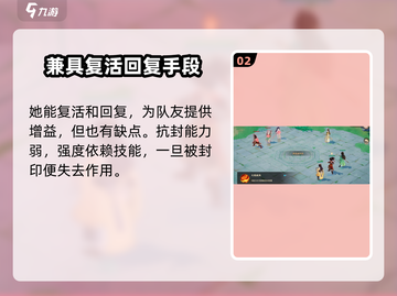 离火之境🔥：百草奶妈宠物最强搭配揭秘！截图3