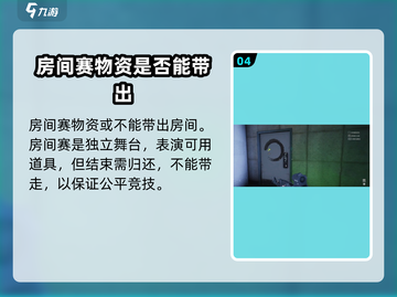 萤火突击房间赛物资能带走吗？🔥游戏党必看！截图5