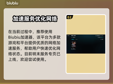 🎮明末渊虚之羽卡：开局卡死？速看解决神招！🔥截图3