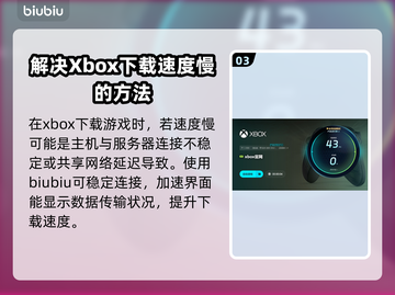 轮回之兽下载慢？这一招搞定！🔥🎉截图4