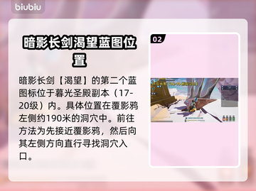 无畏游戏隐藏武器位置大起底！💥🔥截图3