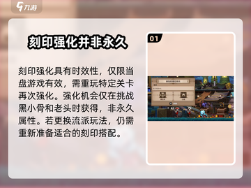 小骨英雄killer黑市🔥超值刻印更换攻略✨截图2
