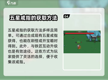 英勇之地💎幸运戒指超详细获取攻略来了！截图5