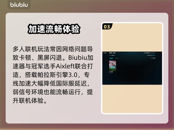 💥光缆轻松拿攻略曝光！✨截图4