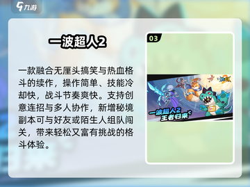 🔥2025最火双人手游TOP5💥截图4