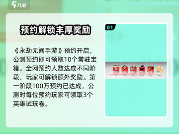 《永劫无间手游限时活动🔥福利大放送！》💥截图2