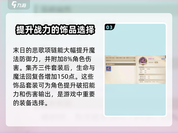 勇士与冒险冥皇装备🔥穿什么甲才能称霸游戏？💎截图4