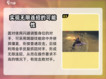 异人之下手游🔥荣山连招技巧分享，必看！截图4