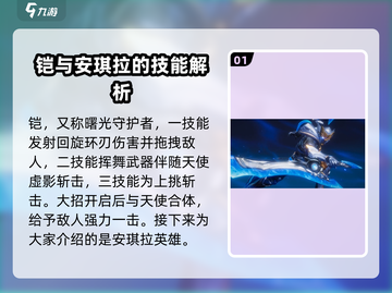 星之破晓🔥英雄全介绍，必看攻略！🎉截图2