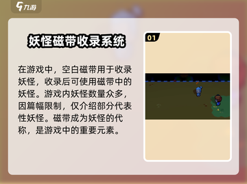 磁带妖怪大揭秘！🔥《磁带妖怪》全磁带清单游戏党必看！截图2