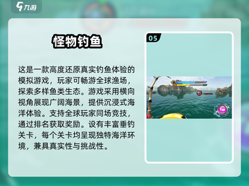  Fishing竿钓趣！2024超🔥钓鱼游戏合集✨截图6