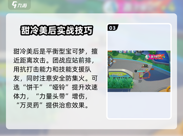 宝可梦大集结🔥甜冷美后技能超详细解析与强度分析！截图4